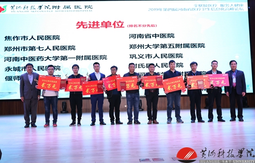 http://www.hhstu.edu.cn/news/upload/images/2019/4/26153756181.jpg