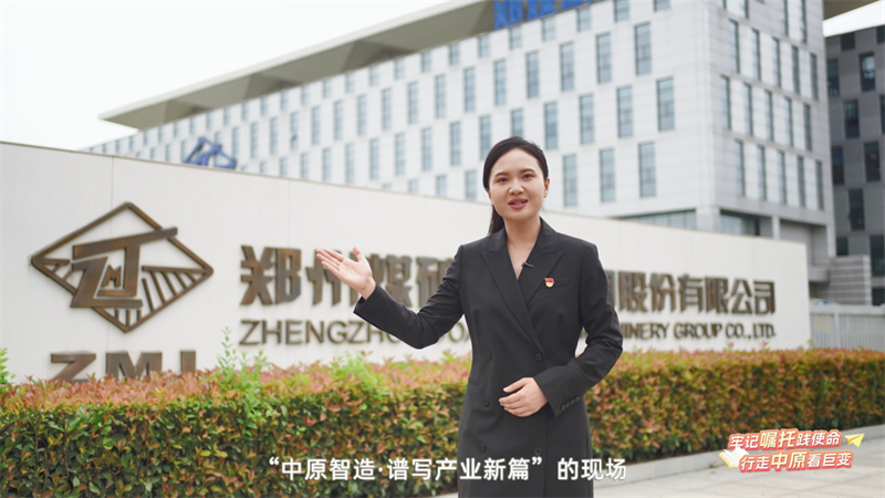 全省大学生同上“中原智造·谱写产业新篇”思政大课 全省大学生同上“中原智造·谱写产业新篇”思政大课