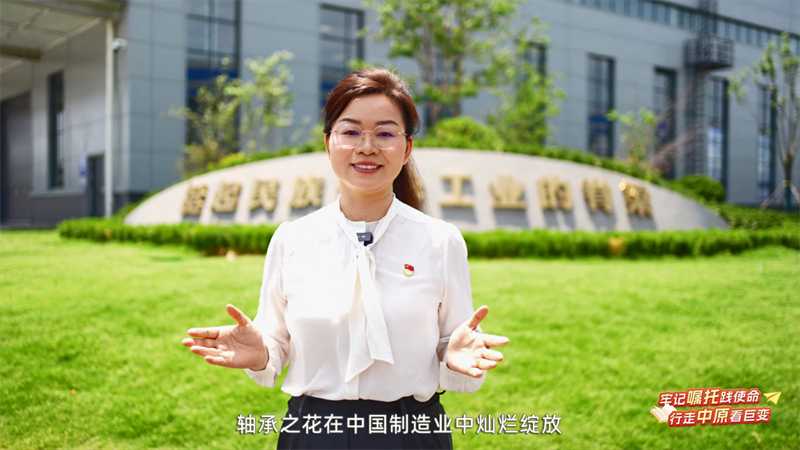 全省大学生同上“中原智造·谱写产业新篇”思政大课 全省大学生同上“中原智造·谱写产业新篇”思政大课