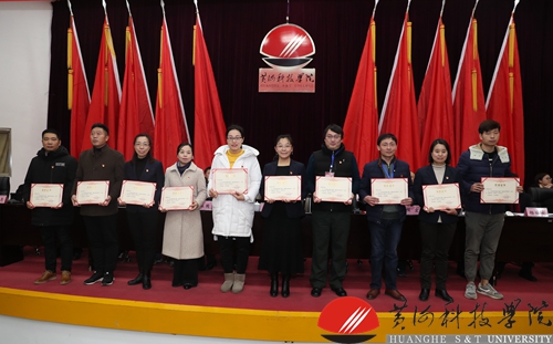 http://www.hhstu.edu.cn/news/upload/images/2019/1/2091111679.jpg