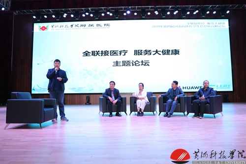 http://www.hhstu.edu.cn/news/upload/images/2019/4/26153924446.jpg