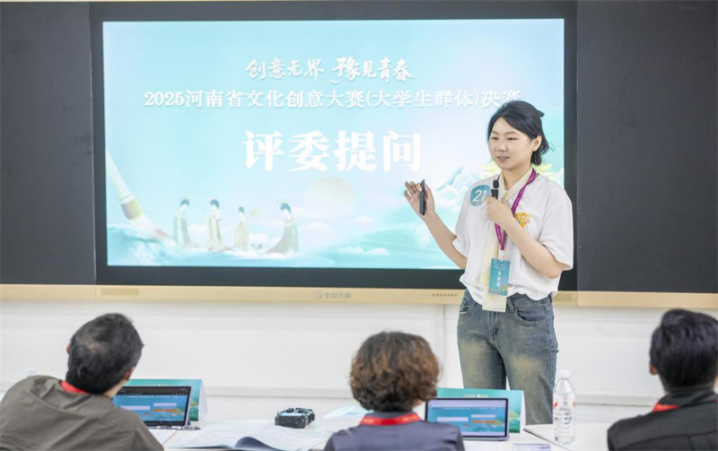 2025河南省文化创意大赛(大学生群体)决赛举办 2025河南省文化创意大赛(大学生群体)决赛举办